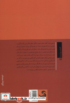دمکراسی گفت و گویی در جوامع چند قومیتی - تصویر 2