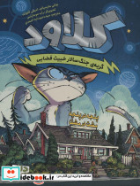 کلاود 2 