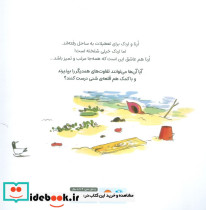 چه شلخته؟ - تصویر 2