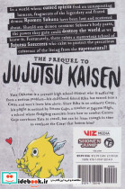 مجموعه مانگا jujutsu kaisen 0 - تصویر 2