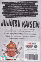 مجموعه مانگا پورت jujutsu kaisen 4 نشر باژ - تصویر 2