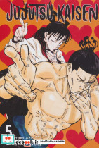 مجموعه مانگا پورت jujutsu kaisen 5 نشر باژ