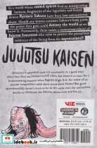 مجموعه مانگا پورت jujutsu kaisen 5 نشر باژ - تصویر 2