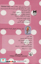 چشمی تولد کیتی - تصویر 2
