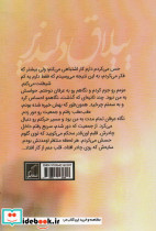 ییلاق دلپذیر - تصویر 2