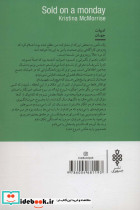 فروخته شده در دوشنبه - تصویر 2