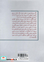 سوسن خاکی و پرنده ی هوا - تصویر 2