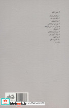 راهنما کتاب داستان کوتاه - تصویر 2