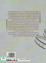 تک گویی در سینمای ایران جلد اول از 1311 تا 1359 - تصویر 2