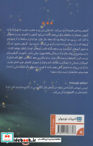 دزد آرزوها - تصویر 2