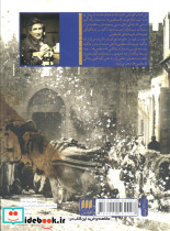 فراتر از واپسین آسمان - تصویر 2
