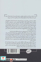 بازی نامحدود نشر هورمزد - تصویر 2