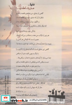 دنیا همان یک لحظه بود - تصویر 2