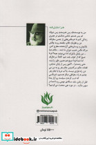 نازنین پزشک نیل سایمون در قفس شماره شش چخوف - تصویر 2