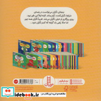 نینجا دیگر نگران نیست - تصویر 2