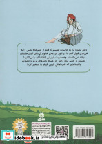 آنی شرلی در گرین گیبلز - تصویر 2