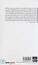 ایستگاه آخر نشر تداعی - تصویر 2