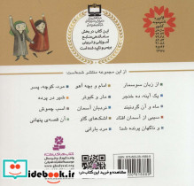 مرد کوچه پسر امام محمدتقی ع - تصویر 2