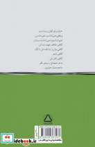 چیزهایی که برای هیچ کس تعریف نکردم 1 - تصویر 2