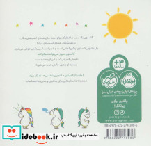 من گاستون حواس جمع هستم - تصویر 2