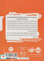 من زنده ماندم سونامی ژاپن 2011 - تصویر 2