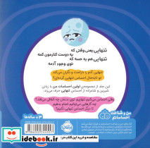 با تنهایی چه کار کنم - تصویر 2