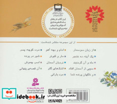 ماه و آن گردنبند - تصویر 2