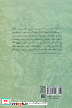 تحریری دیگر از تاریخ وصاف نشر علم - تصویر 2