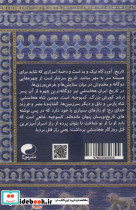 کمبوجیه و من - تصویر 2