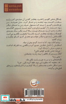 باغ زمرد - تصویر 2