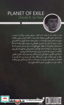 سیاره ی تبعید - تصویر 2