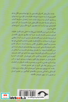 شرحی بر تلویزیون لاکان - تصویر 2