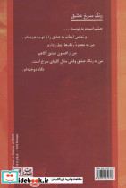 رنگ سرخ عشق - تصویر 3