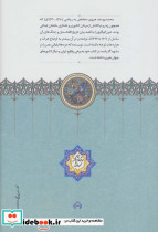 عین الوقایع - تصویر 2