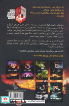 هفت نشانه قتل عام - تصویر 2