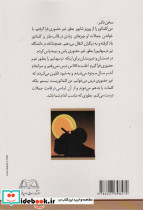 سیگارم را با خورشید روشن میکنم - تصویر 2