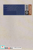 ترنم و تبخاله - تصویر 2