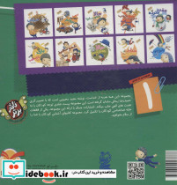 این همه هدیه از خداست مجموعه اول1تا10 ، گلاسه - تصویر 2