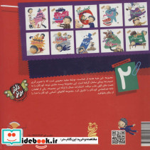 این همه هدیه از خداست مجموعه دوم - تصویر 2
