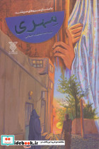 مهری نشر جمال