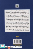 سیاست نشر نگاه - تصویر 2