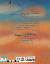 شبکه ی جهانی جاسوسان 2 - تصویر 2