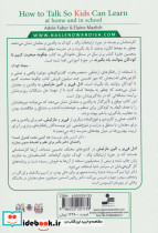 چگونه صحبت کنیم تا کودکان بتوانند یاد بگیرند - تصویر 2