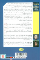 رنگ عدالت - تصویر 2