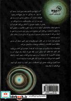 حافظه ی آب - تصویر 2