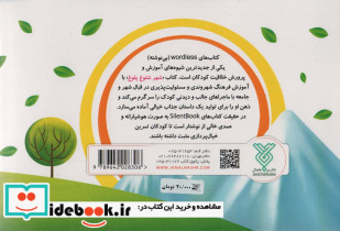 با یار مهربان - تصویر 2