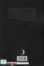 خوانش انتقادی - تصویر 2