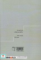 گذرانه ها - تصویر 2