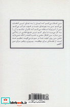 من اعلام میکنم - تصویر 2