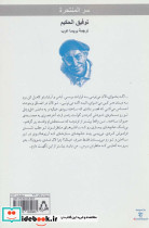 راز خودکشی یک زن - تصویر 2